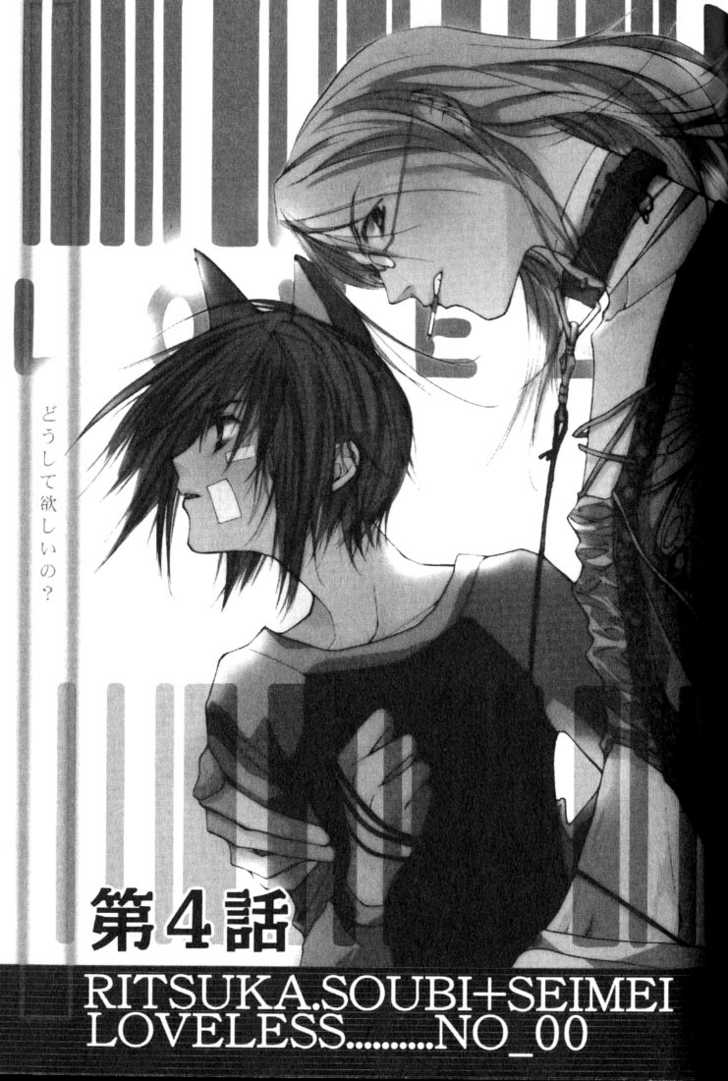 Loveless v01 ch04 pg 119cz.jpg